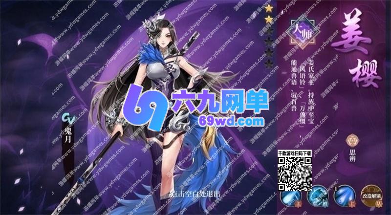 图片[3]-六九网单古剑奇谭木语人手游单机版gm后台无限刷金梭物品装备-六九网单