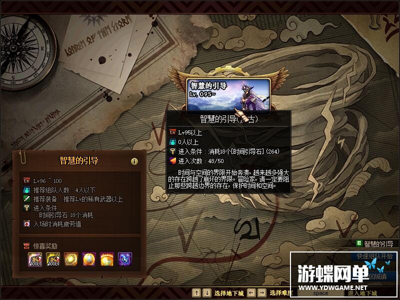 图片[28]-六九网单三觉第四版单机版女鬼剑100级神话装备神兽单人副本DNF地下城与勇士-六九网单