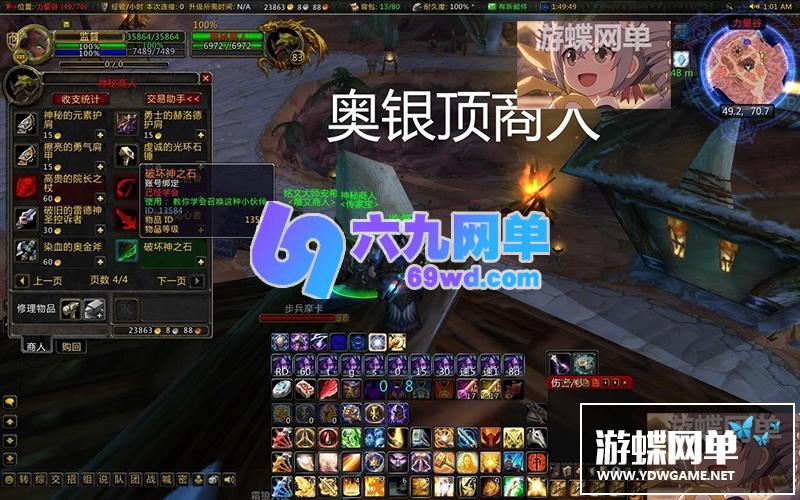 图片[15]-六九网单3.35/80级精英单机版超高智能机器人陪玩非网易魔兽世界-六九网单