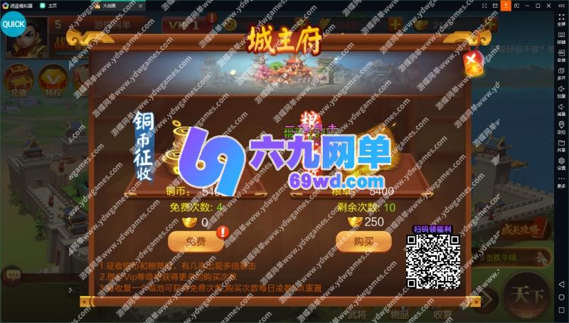 图片[8]-六九网单Q版大战国手游单机版三国策略稀有完整VM一键服务端GM网单-六九网单