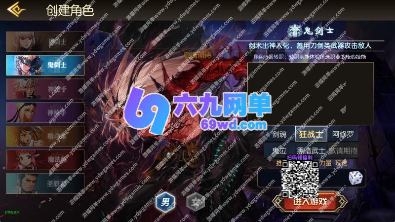 图片[2]-DNF地下城与勇士魔界降临阿拉德90帧手游单机版横版闯关稀有一键镜像端GM-六九网单