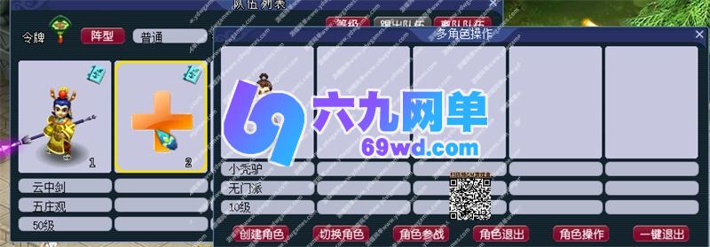 图片[2]-六九网单梦幻西游单机版绝世梦江南活动N多自定义奖励家居图纸打造-六九网单
