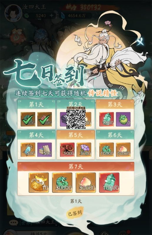 图片[8]-六九网单寻道大千手游单机版第3版魔道修仙萧炎Gm后台开箱无限资源-六九网单