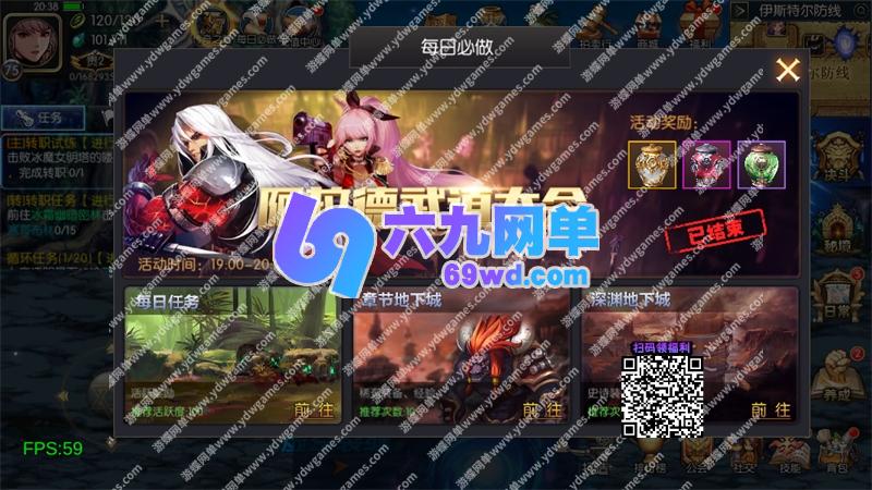 图片[18]-DNF地下城与勇士魔界降临阿拉德90帧手游单机版横版闯关稀有一键镜像端GM-六九网单