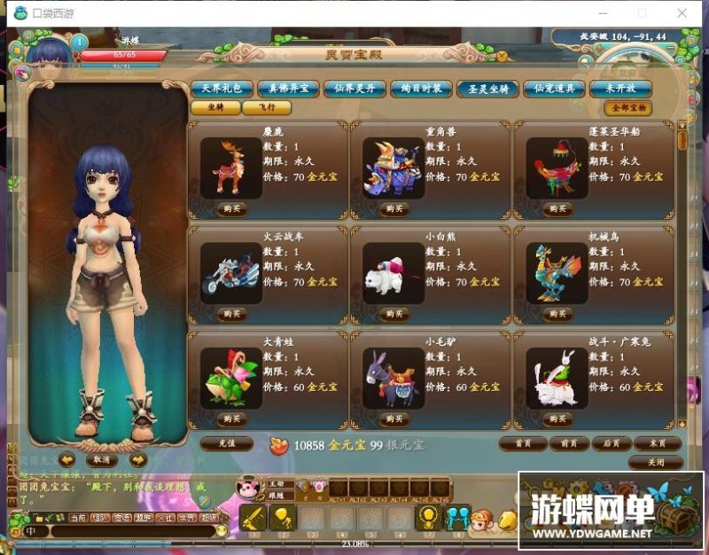 图片[2]-六九网单口袋西游单机版 全新稀有完整一键端端 全开副本GM刷装备网单-六九网单