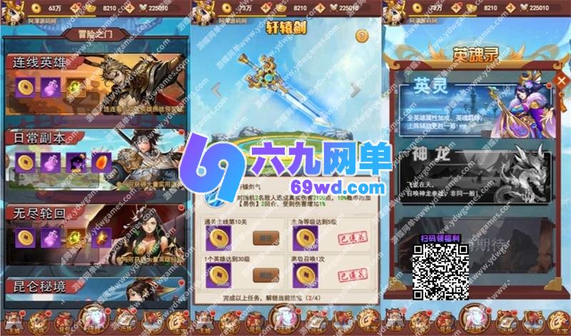 图片[3]-六九网单策略手游单机版联盟三国H5稀有完整一键服务端GM后台网单-六九网单