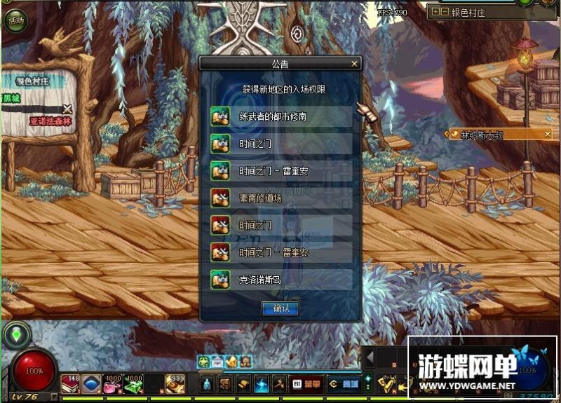 图片[8]-六九网单DNF地下城与勇士单机版95新武神网游单机经典十职业稀有完整一键端网单-六九网单