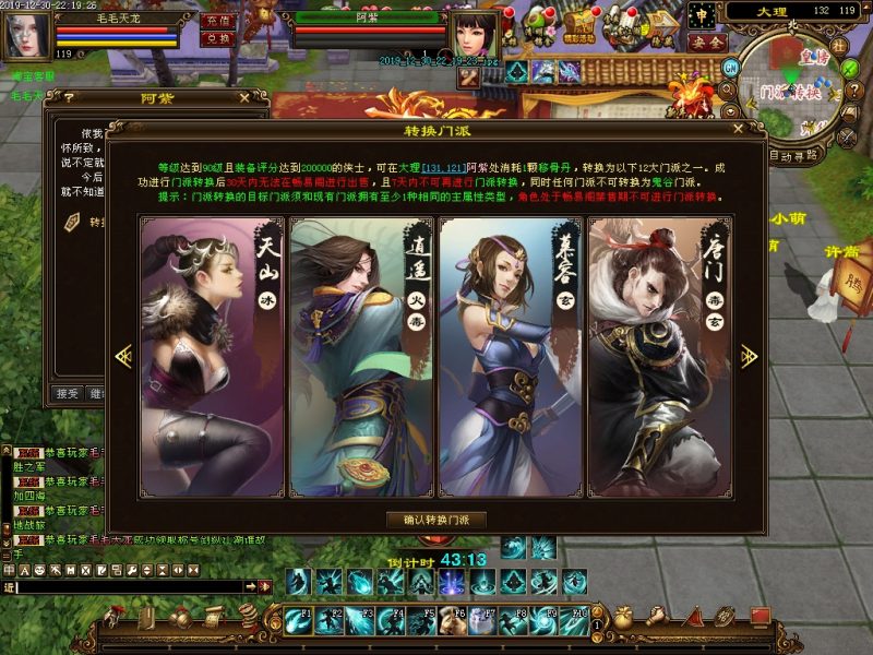 图片[38]-六九网单万象归一6天龙八部单机假人版第六版稀有GM工具网单-六九网单
