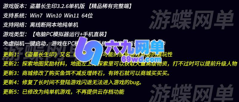 图片[1]-六九网单盗墓长生印单机精品手游无限钻石金钱冒险闯关角色扮演长生劫3.2.6-六九网单