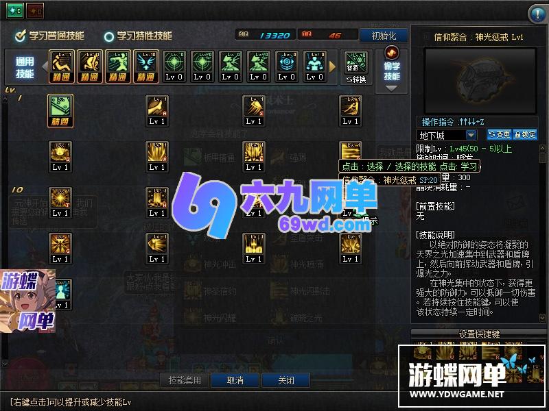 图片[31]-六九网单dnf地下城与勇士单机版女鬼剑魔枪士守护者剑鬼100级三觉网游单机-六九网单