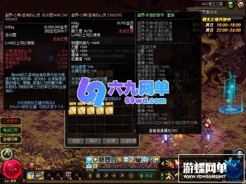 图片[38]-六九网单dnf地下城与勇士单机版100级真三觉第三版剑鬼新地图装备单人副本-六九网单