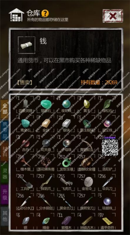 图片[9]-六九网单盗墓长生印单机精品手游无限钻石金钱冒险闯关角色扮演长生劫3.2.6-六九网单