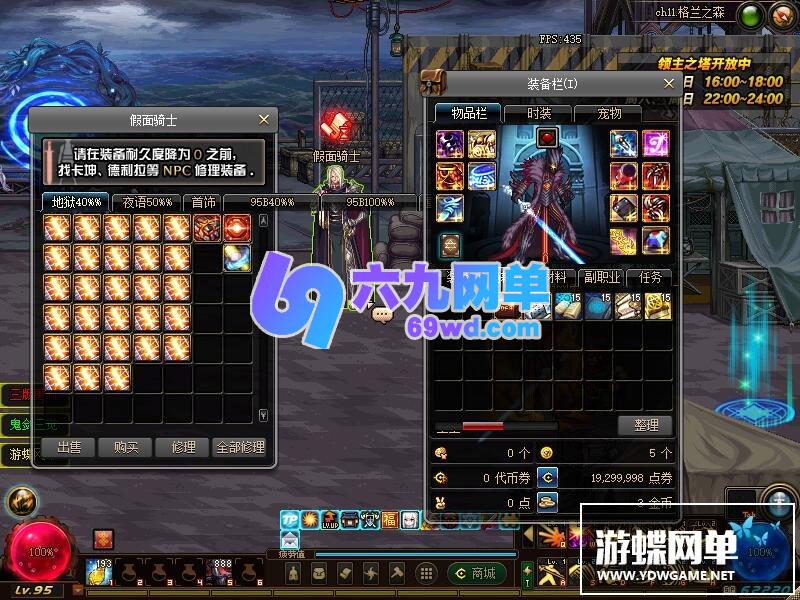 图片[17]-六九网单dnf地下城与勇士单机版100级真三觉第三版剑鬼新地图装备单人副本-六九网单
