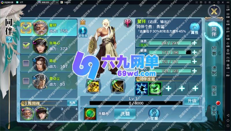 图片[15]-六九网单新剑侠情缘龙雀神域剑侠手游单机版第2版稀有一键端GM网单-六九网单