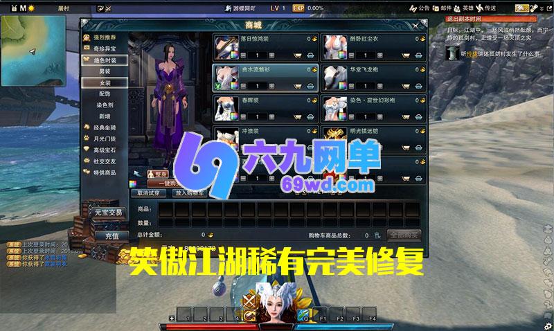 图片[4]-六九网单笑傲江湖二十七绝学端 附语音教程+GM工具 网游单机版游戏稀有服务一键端-六九网单