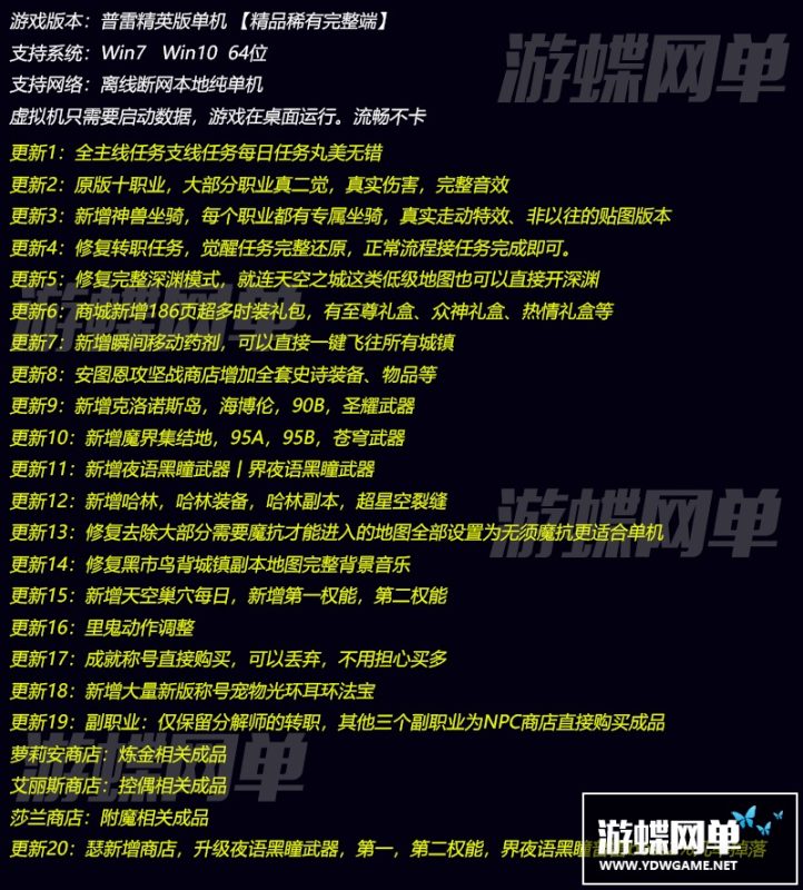 图片[1]-六九网单普雷精英版真神兽坐骑完善任务副本DNF地下城与勇士-六九网单