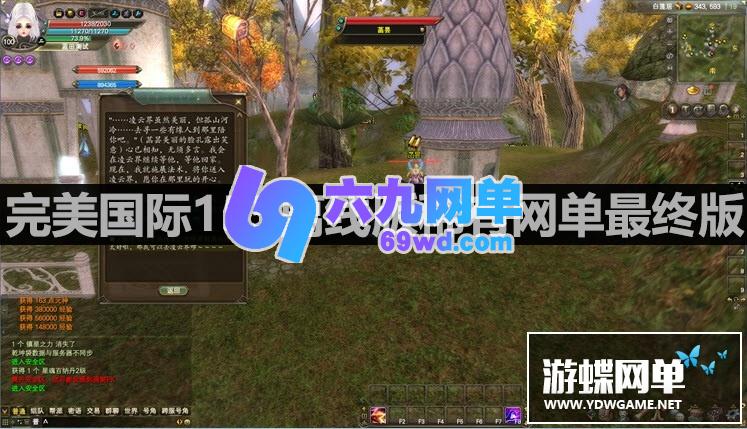 图片[14]-六九网单完美国际单机版155一键端新版仿官幻海凌云家园稀有版本GM网单-六九网单