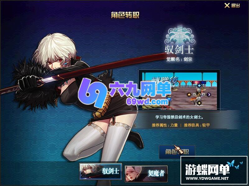 图片[6]-六九网单星辰阁2.0真女鬼剑单机版三觉带被动三女鬼100级神话装备单人副本DNF地下城与勇士-六九网单