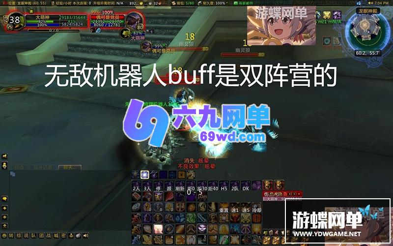 图片[11]-六九网单3.35/80级精英单机版超高智能机器人陪玩非网易魔兽世界-六九网单