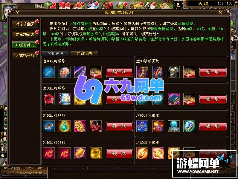 图片[26]-六九网单天龙八部单机天龙八部3万象归一7桃花岛单机版一键端-六九网单