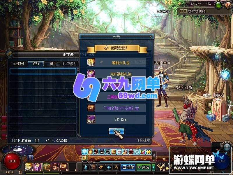 图片[9]-六九网单DNF单机地下城与勇士新版95超界普雷剑鬼魔枪守护网游单机版真二觉-六九网单