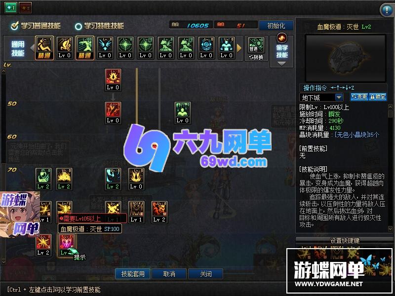 图片[13]-六九网单dnf地下城与勇士单机版女鬼剑魔枪士守护者剑鬼100级三觉网游单机-六九网单