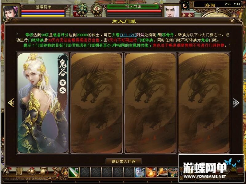 图片[6]-六九网单天龙八部单机游戏桃花岛2020新沧笙踏歌一键稀有完整端-六九网单