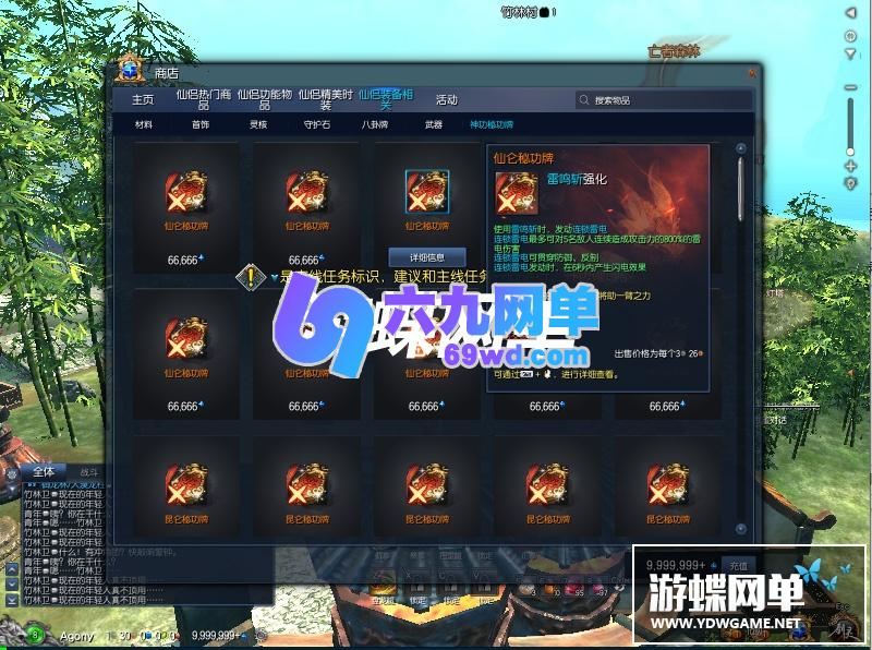 图片[3]-六九网单剑灵单机版第七版一键端 3D剣靈BNS单机局域网捏脸包赠送MOD-六九网单