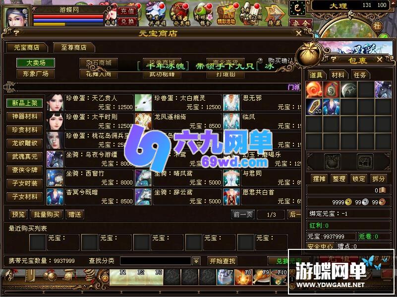 图片[24]-六九网单天龙八部单机天龙八部3万象归一7桃花岛单机版一键端-六九网单