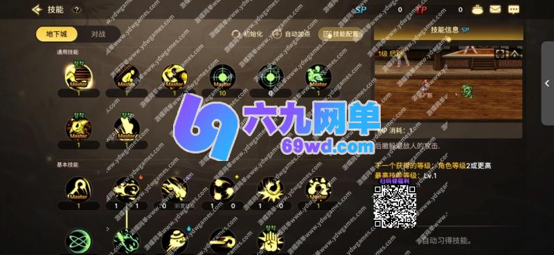 图片[5]-DNF地下城与勇士韩服手游70级汉化单机版第2版稀有完整一键端GM后台-六九网单