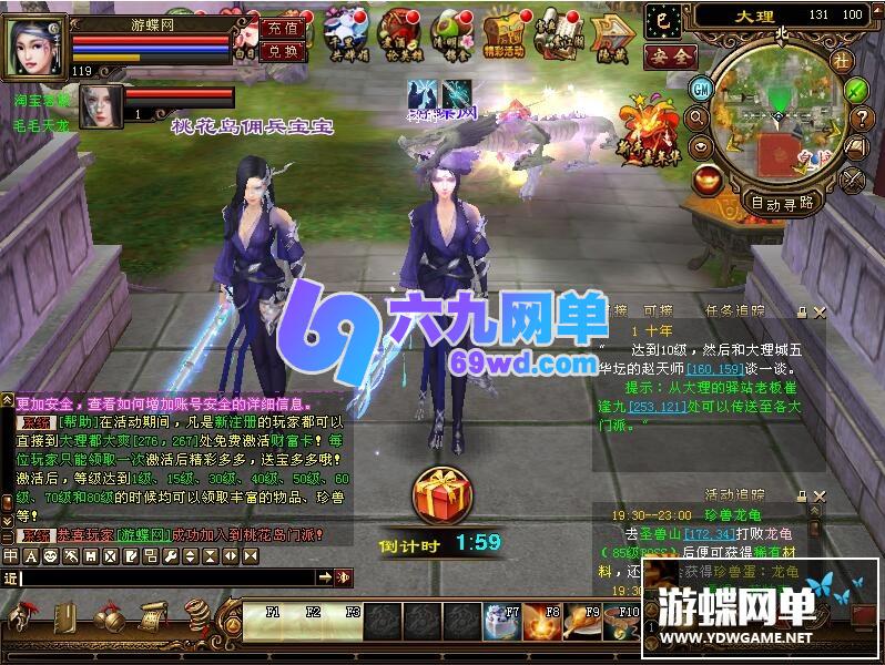 图片[22]-六九网单天龙八部单机天龙八部3万象归一7桃花岛单机版一键端-六九网单