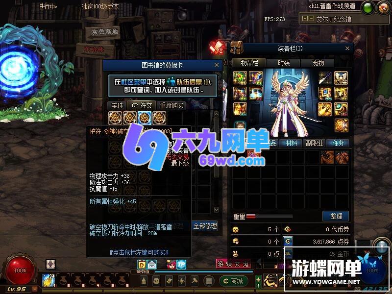 图片[24]-六九网单真女鬼剑第八版单机版流浪武士男枪男格斗三觉100级副本DNF地下城与勇士-六九网单