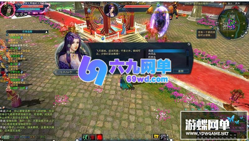 图片[9]-六九网单风吟诛仙4单机版第四版16职业青罗天命九旒神隐帝子围栏天界灵境云渺天河-六九网单