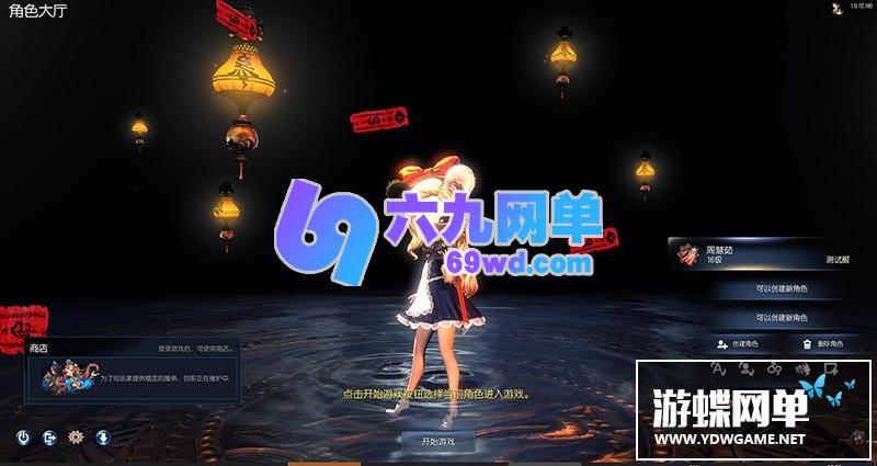 图片[3]-六九网单剑灵单机版第二版一键端 3D剣靈BNS单机局域网捏脸包赠送MOD网单-六九网单