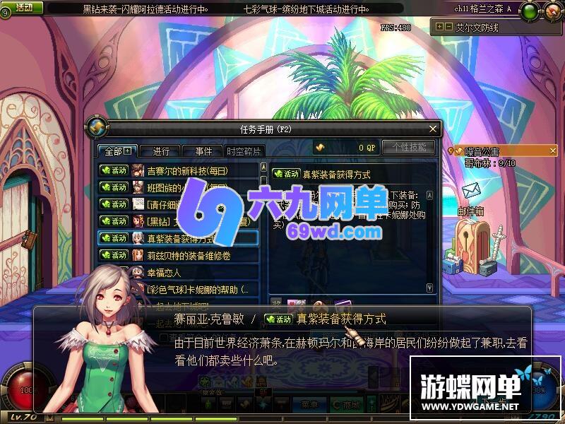 图片[9]-六九网单dnf地下城与勇士单机版70精英版英雄级AI世界树网单-六九网单