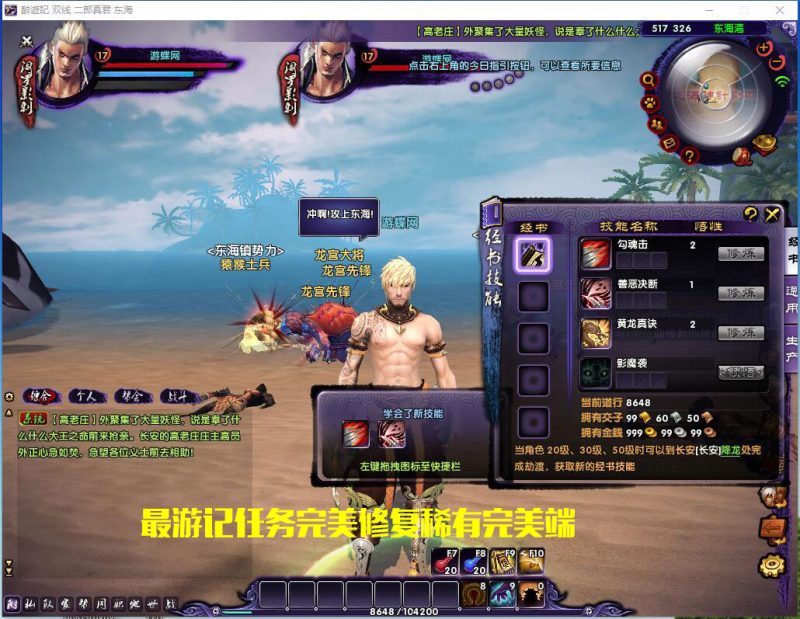 图片[14]-六九网单最游记单机版3D西游神魔修仙类网游单机完美一键服务端-六九网单