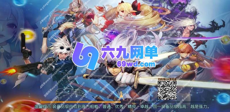 图片[4]-六九网单3D横版闯关手游阿拉德之怒之名望黎明精修版一键端单机版-六九网单