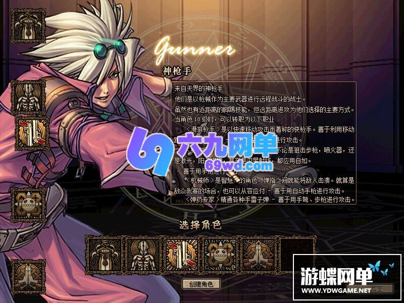 图片[8]-六九网单dnf地下城与勇士单机版复古60级精英版经典稀有网单GM-六九网单