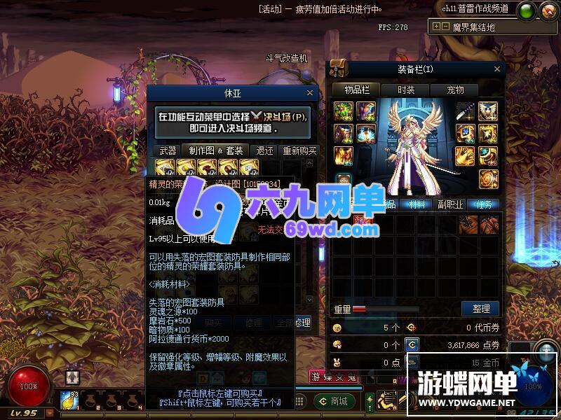 图片[32]-六九网单真女鬼剑第八版单机版流浪武士男枪男格斗三觉100级副本DNF地下城与勇士-六九网单