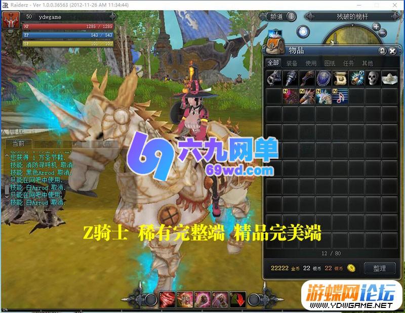 图片[10]-六九网单Z骑兵3D网游单机版完美端可刷元宝金钱物品装备一键端-六九网单