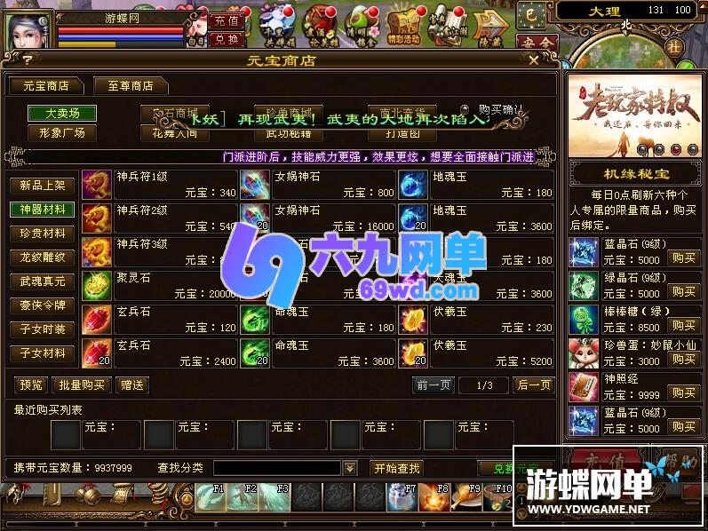 图片[25]-六九网单天龙八部单机天龙八部3万象归一7桃花岛单机版一键端-六九网单