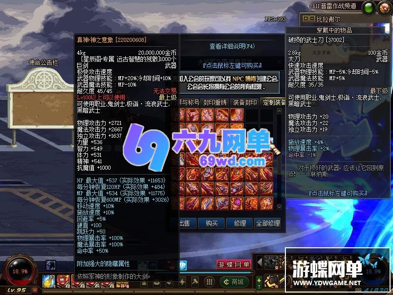 图片[55]-六九网单真女鬼剑第八版单机版流浪武士男枪男格斗三觉100级副本DNF地下城与勇士-六九网单