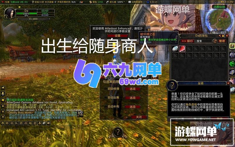 图片[25]-六九网单3.35/80级精英单机版超高智能机器人陪玩非网易魔兽世界-六九网单