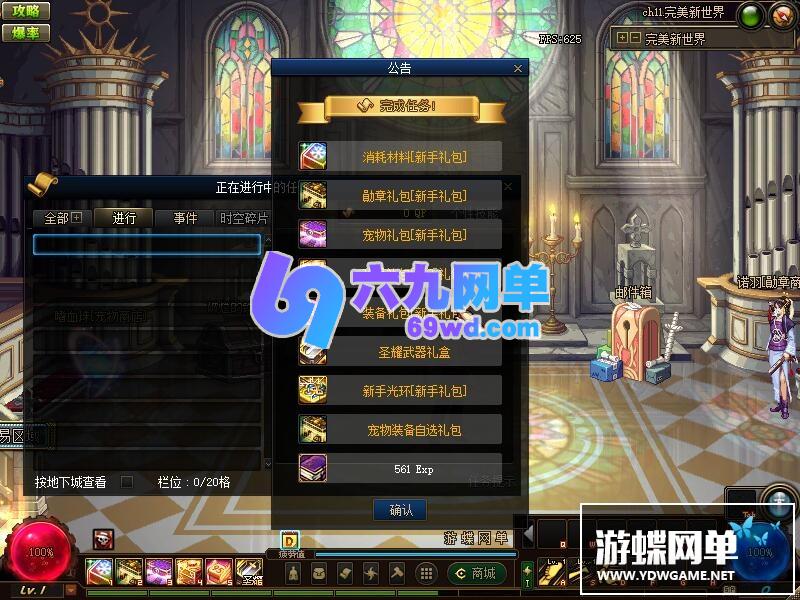 图片[19]-六九网单dnf地下城与勇士单机100级完美版新世界团本三觉网单-六九网单