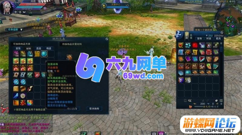 图片[8]-六九网单诛仙3单机版16职业青罗天命斩龙剑轩辕策虚拟一键端网游单机-六九网单