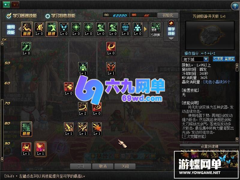 图片[31]-六九网单dnf地下城与勇士单机版100级真三觉第三版剑鬼新地图装备单人副本-六九网单