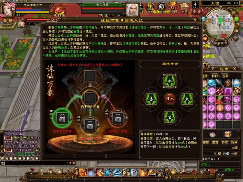 图片[32]-六九网单天龙八部单机版2019仙术天龙单机稀有完整一键端GM网单-六九网单