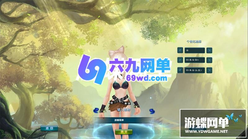 图片[4]-六九网单新武林外传单机版书生端一键端书生单机版飞羽剧情副本GM工具-六九网单