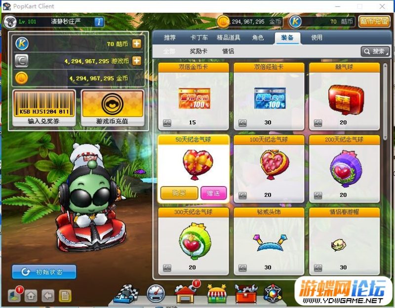 图片[5]-六九网单跑跑卡丁车一键单机版侏罗纪单人竞速故事模式全车地图完美稀有一键服务端-六九网单