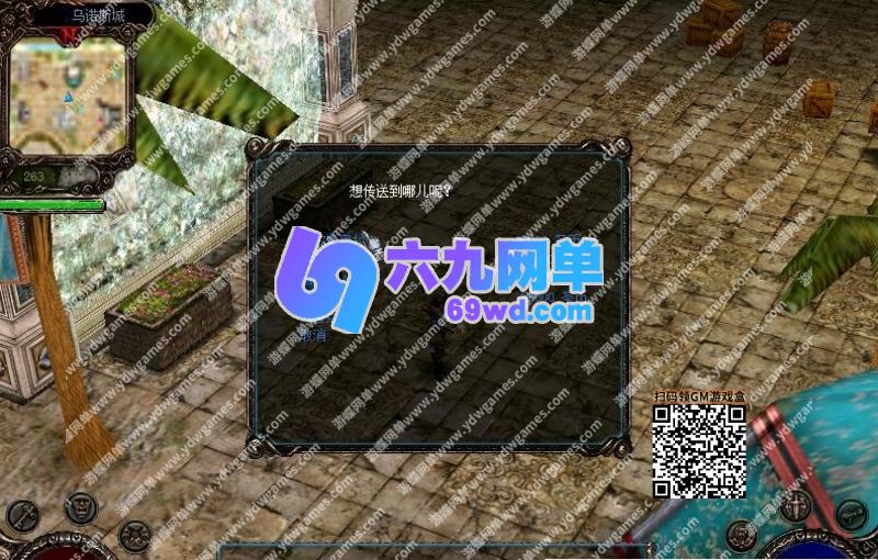 图片[3]-六九网单国研05科洛斯OL怀旧一键单机版教程GM及GM脚本物品ID-六九网单